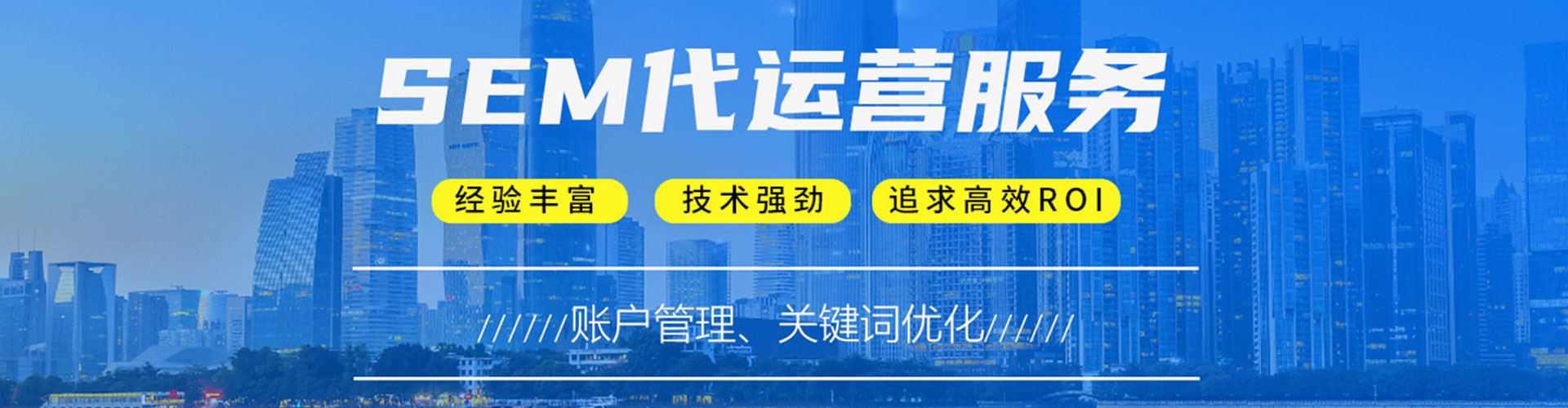英德搜索开户返点