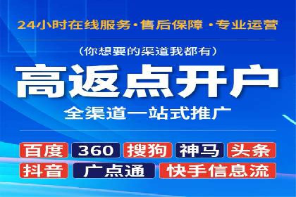 搜索开户返点实战案例：轻松赚取高额返利
